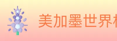 美加墨世界杯下注入口 logo
